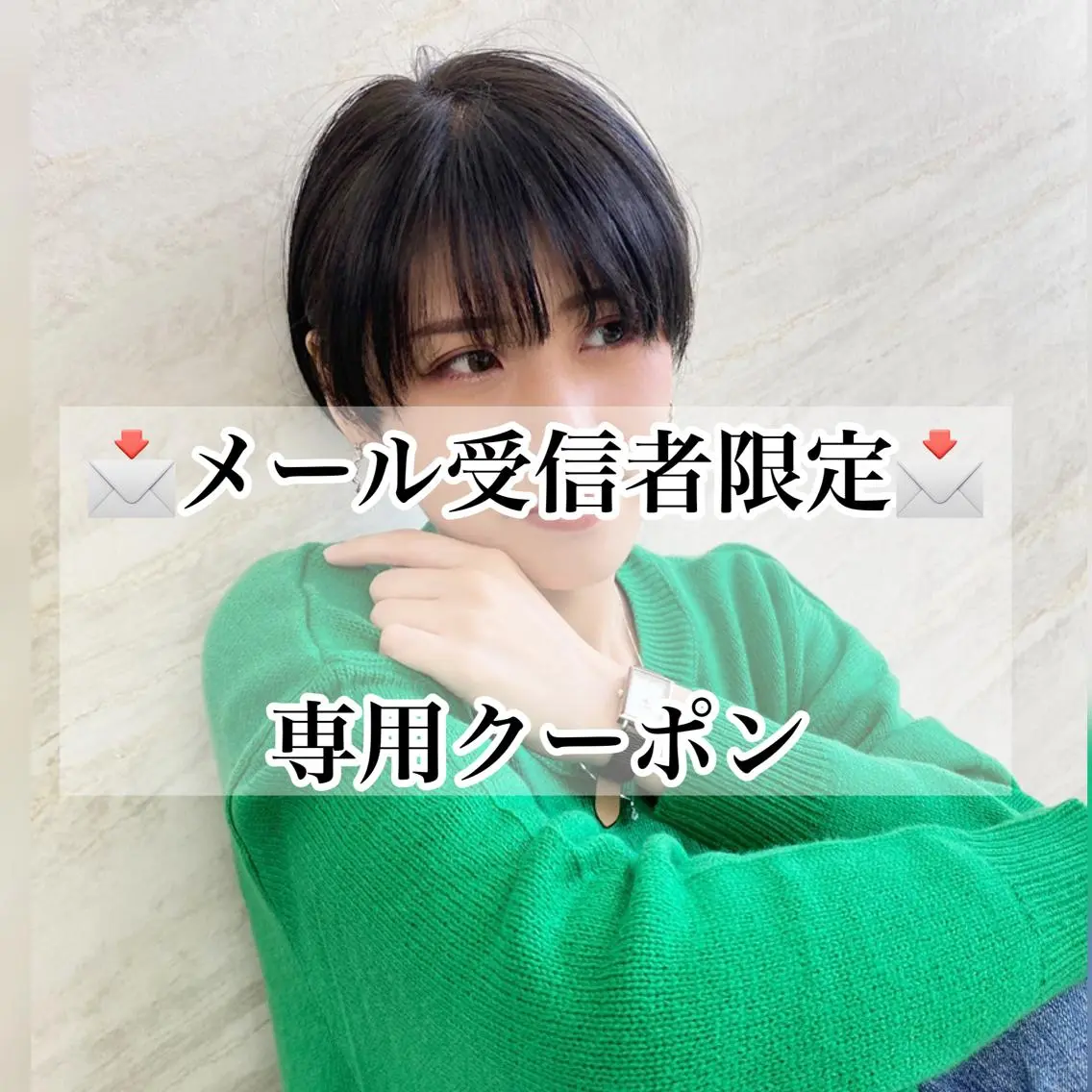 📩メール受信者限定📩極上3チョイス✨カット+カラーorパーマ+極上トリートメント 家庭用Tr付き12/30までの写真