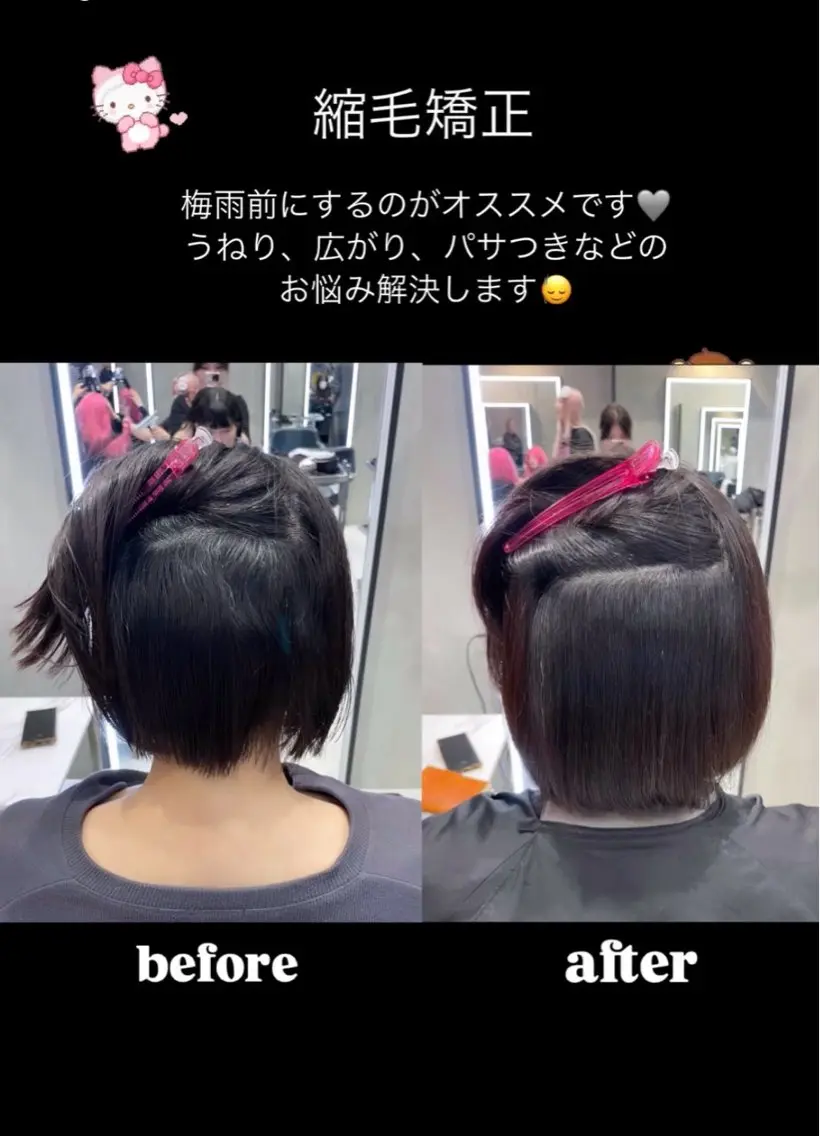 美髪矯正🤍『広がり、うねり、パヤ毛のお悩み解決しましょう😳』の写真