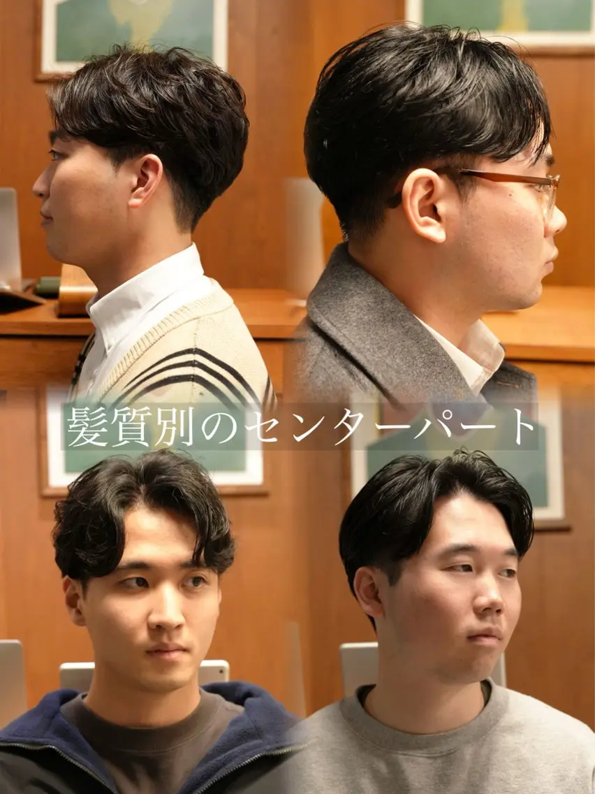 メンズ カット パーマ メンズパーマ いしだ りょうのヘアスタイル