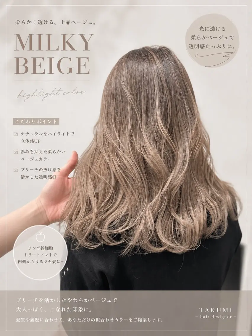 セミロング 外国人風カラー ハイライト 髪質改善 トリートメント カット ヘアカラー トリートメント 韓国レイヤー🇰🇷 髪質改善🫧拓海のヘアスタイル