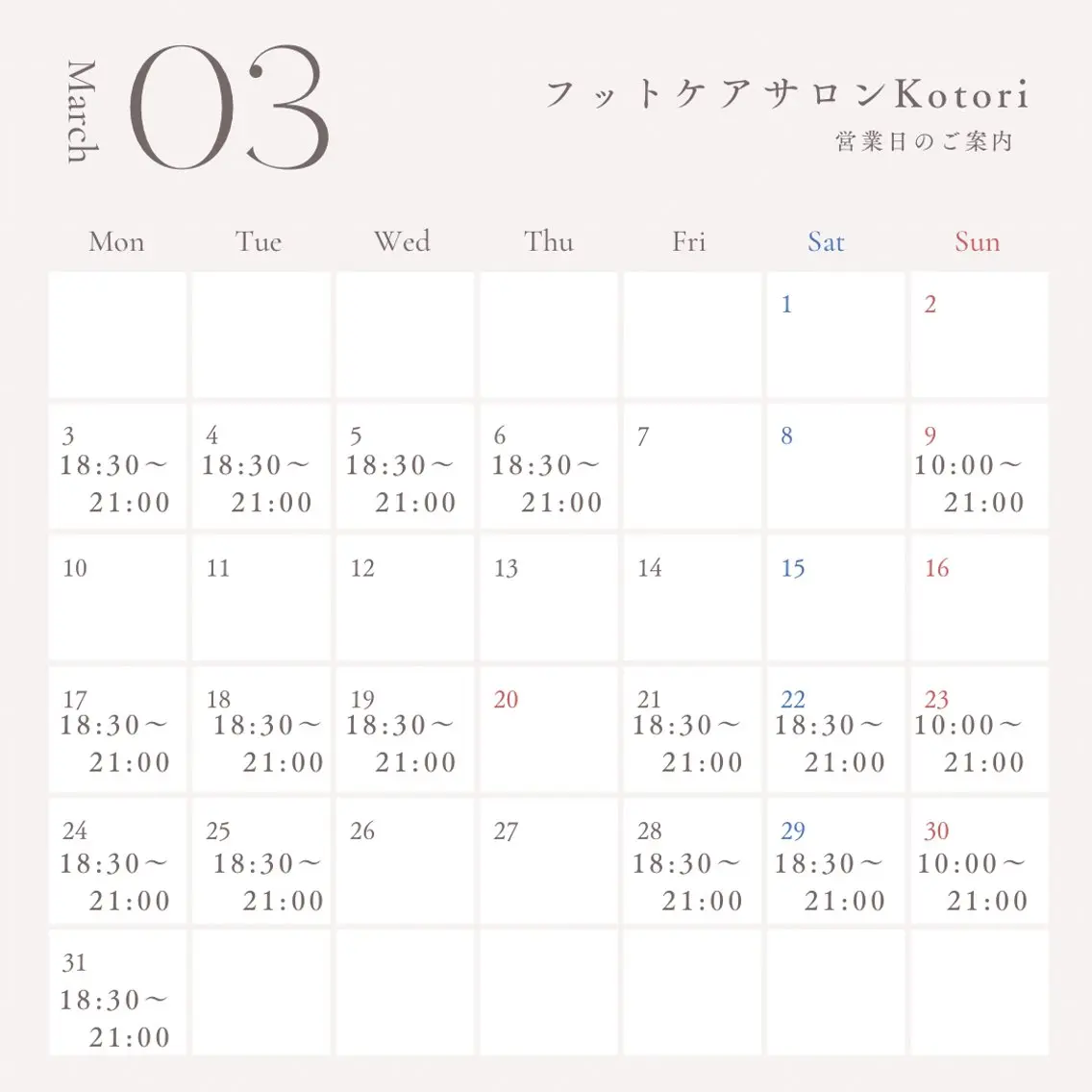 フットケアサロン Kotoriのその他イメージ