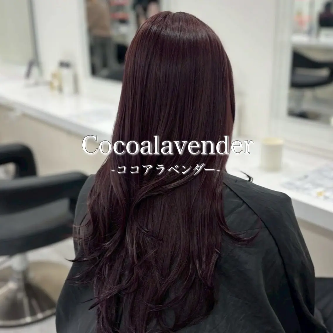 ロング カラー ヘアカラー 🧁透明感×モテ💞 WカラーNanamiのヘアスタイル