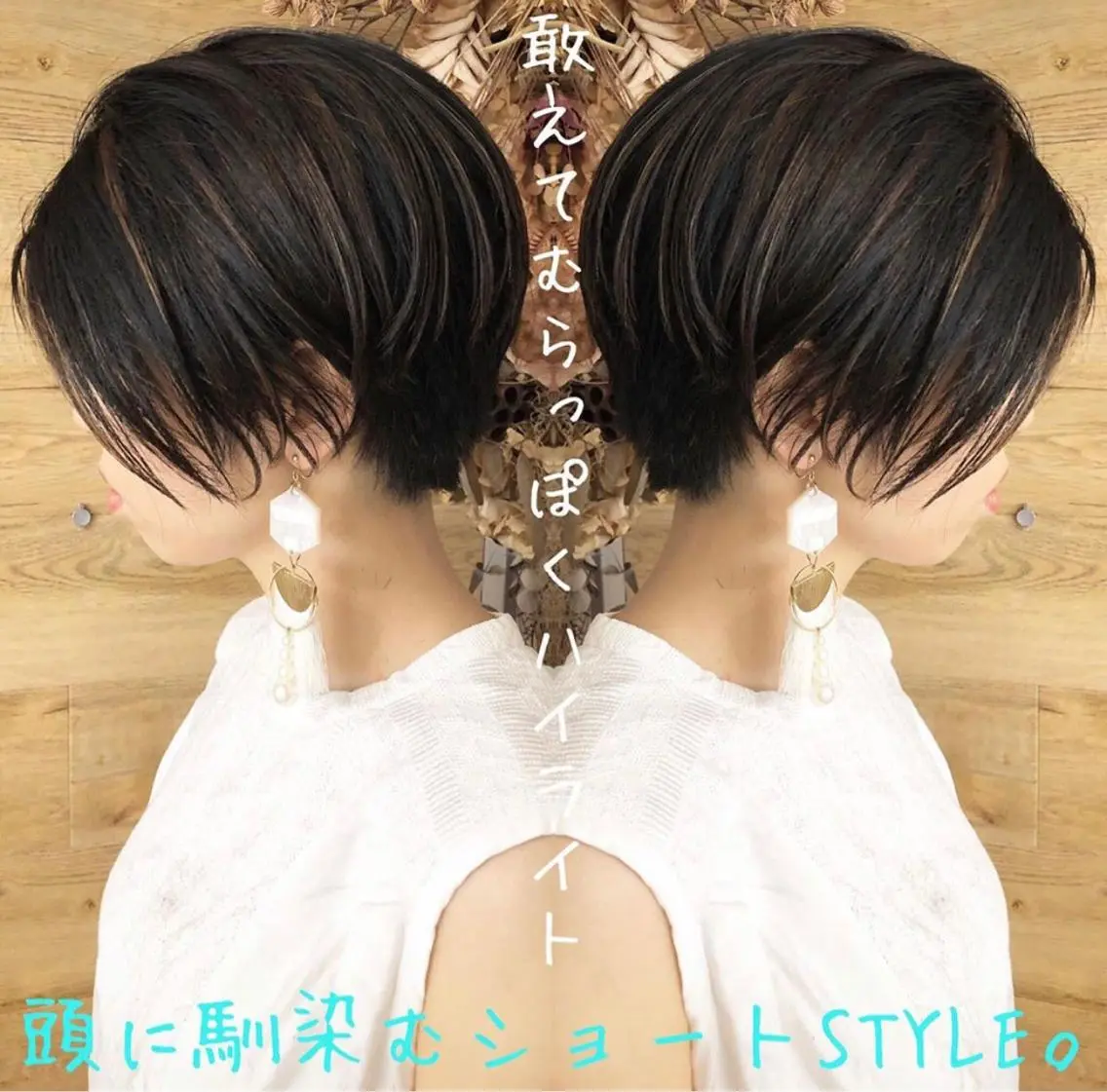 ショート カラー ハイライトカラー ハイライト ショートヘア テトネ タカシのヘアスタイル
