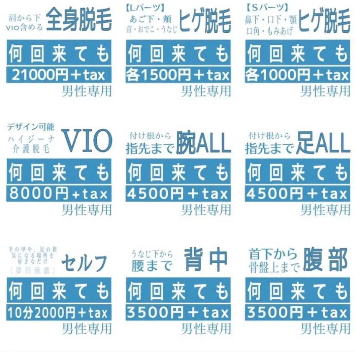 メンズ 脱毛 西井 理乃のエステ・リラクイメージ