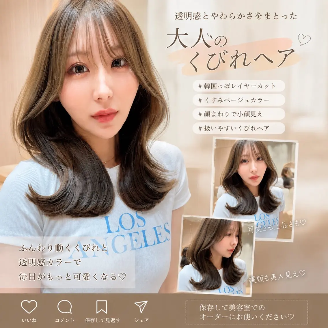 ミディアム カラー カット ヘアカラー トリートメント 縮毛矯正✨🫧 レイヤー川村利幸のヘアスタイル