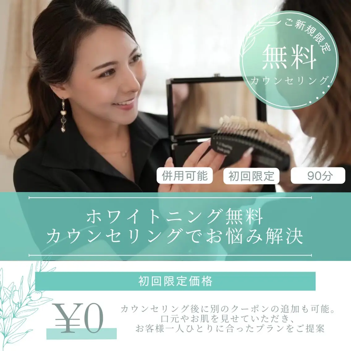 その他 ホワイトニング ショップ津店のその他イメージ