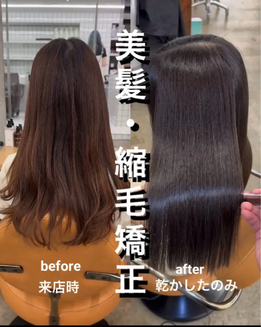 ロング 髪質改善 レイヤーカット 縮毛矯正 トリートメント カット 縮毛矯正 トリートメント 縮毛矯正×髪質改善× 艶髪カラー 吉原和磨のヘアスタイル