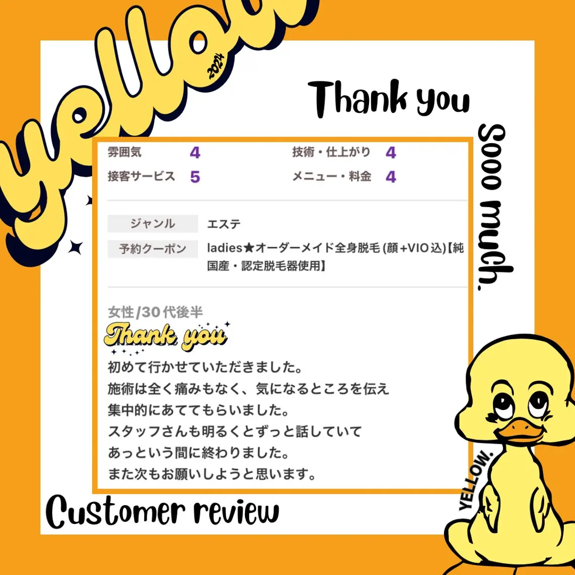 脱毛 yellow💛【 脱毛&フェイシャル】のエステ・リラクイメージ