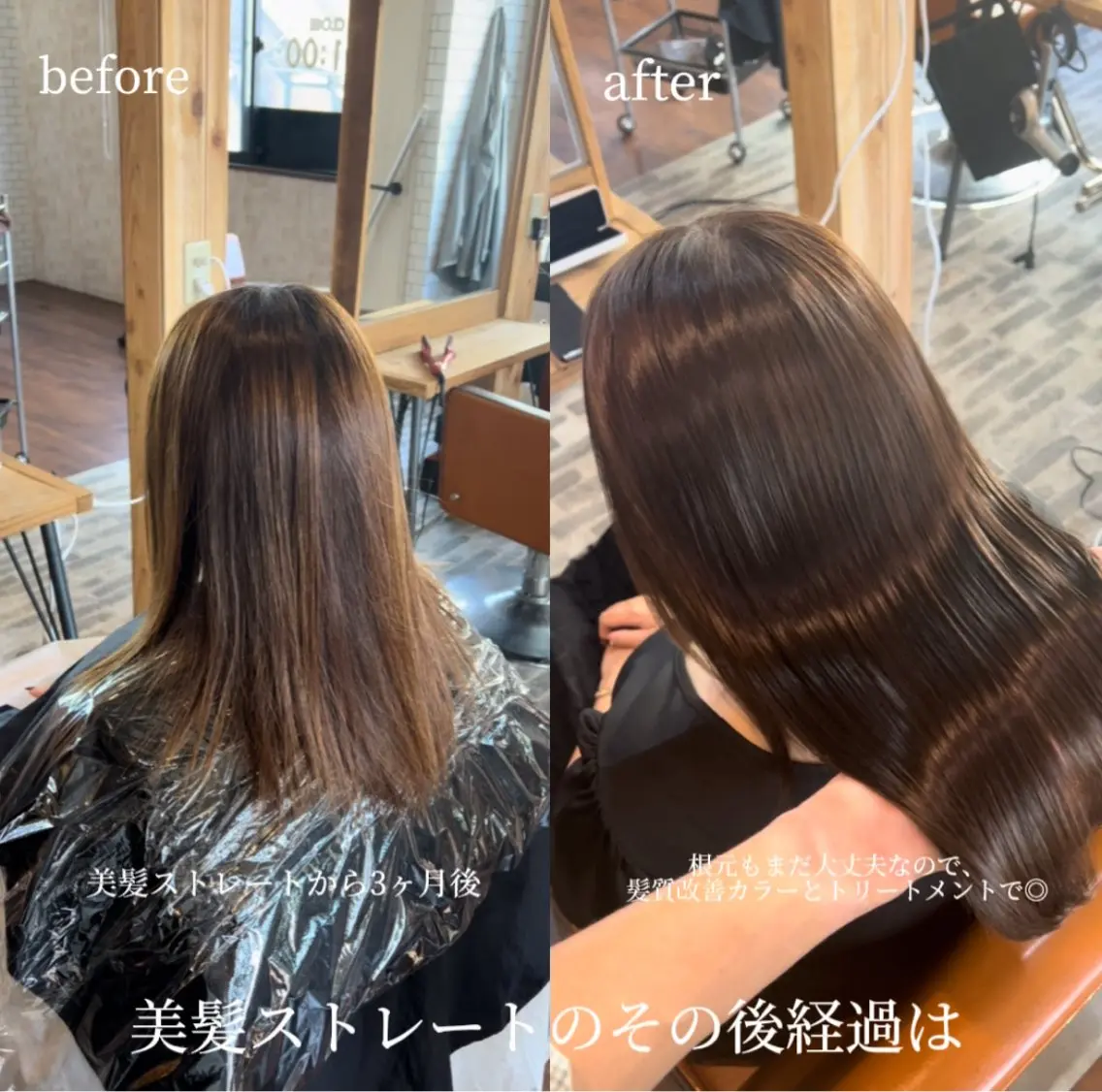 🫧【髪質改善】🫧【美髪ストレート+カット+トリートメント】🫧¥22000 【2回目以降の方はこちら】の写真