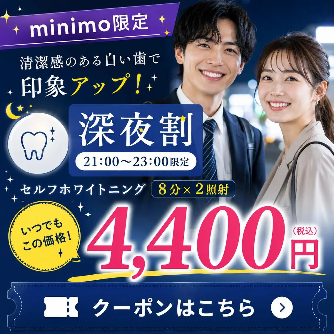 メンズ イージーホワイト ニング 五反田店のエステ・リラクイメージ