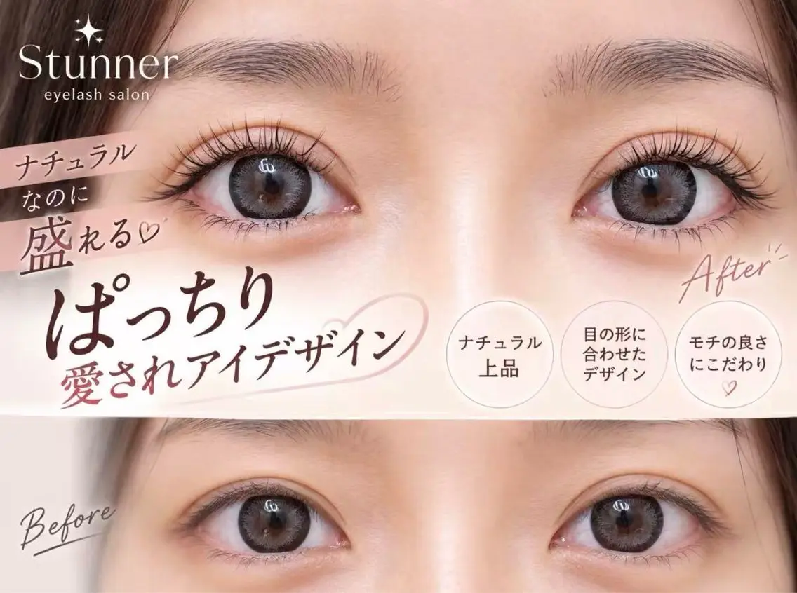 マツエク・マツパ ナチュラル マツエク stunner eyelashのマツエク・マツパデザイン