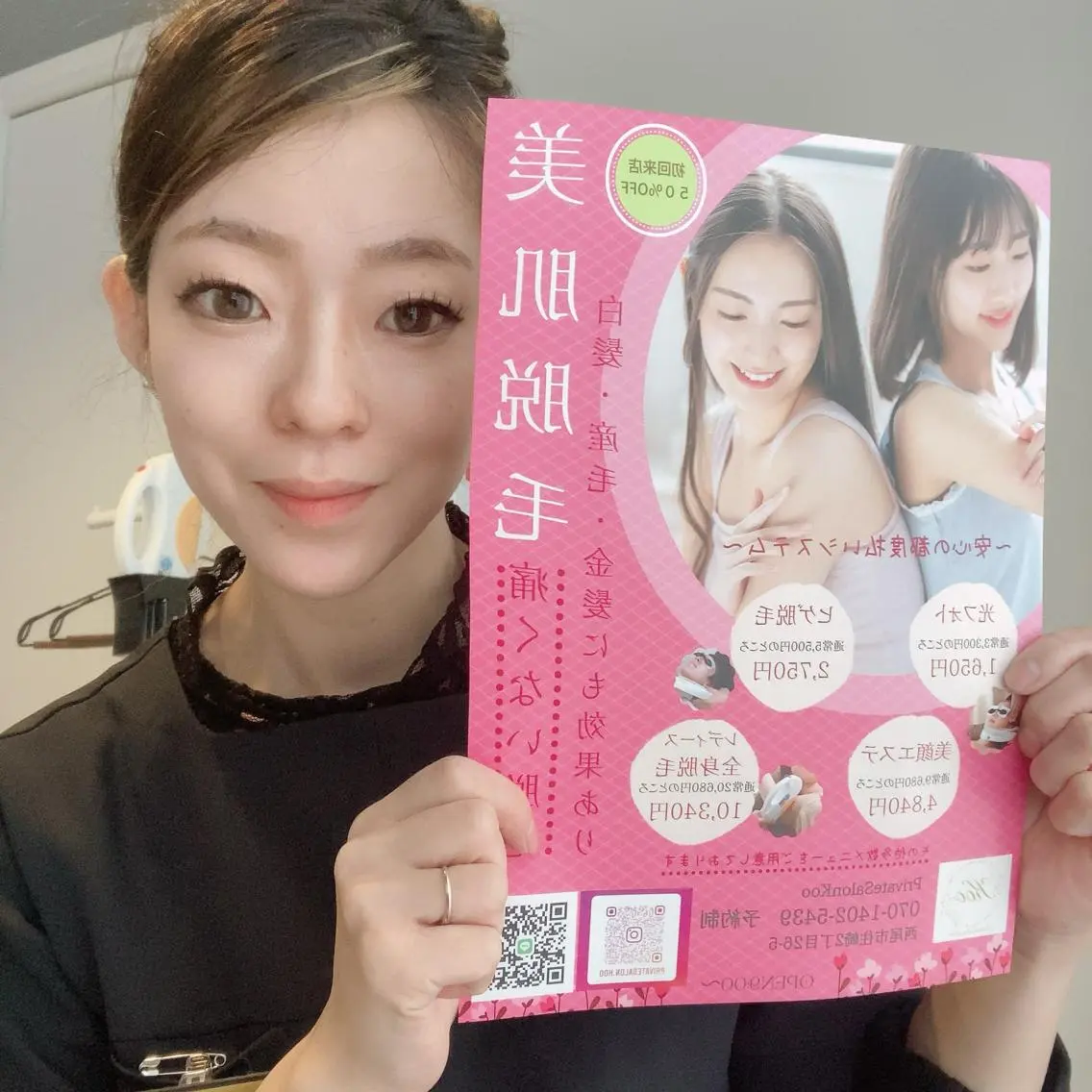 美肌サロン Kooのその他イメージ