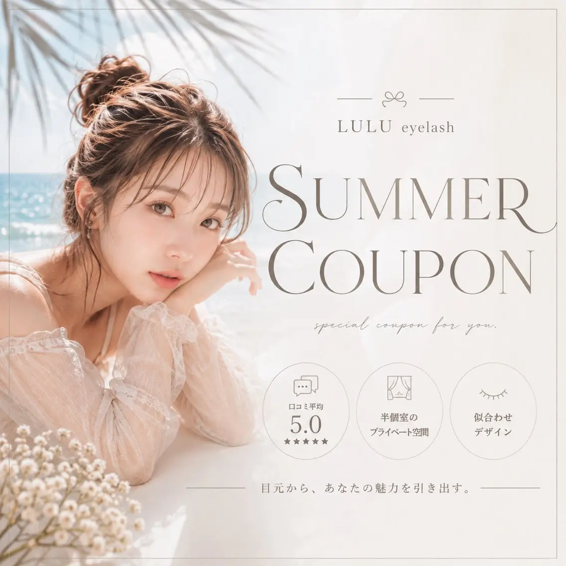 summer coupon⛱️韓国風束感まつ毛パーマ➕アイシャンプー&コーティング付き🇰🇷うるちゅる束仕上げ✨✨の写真