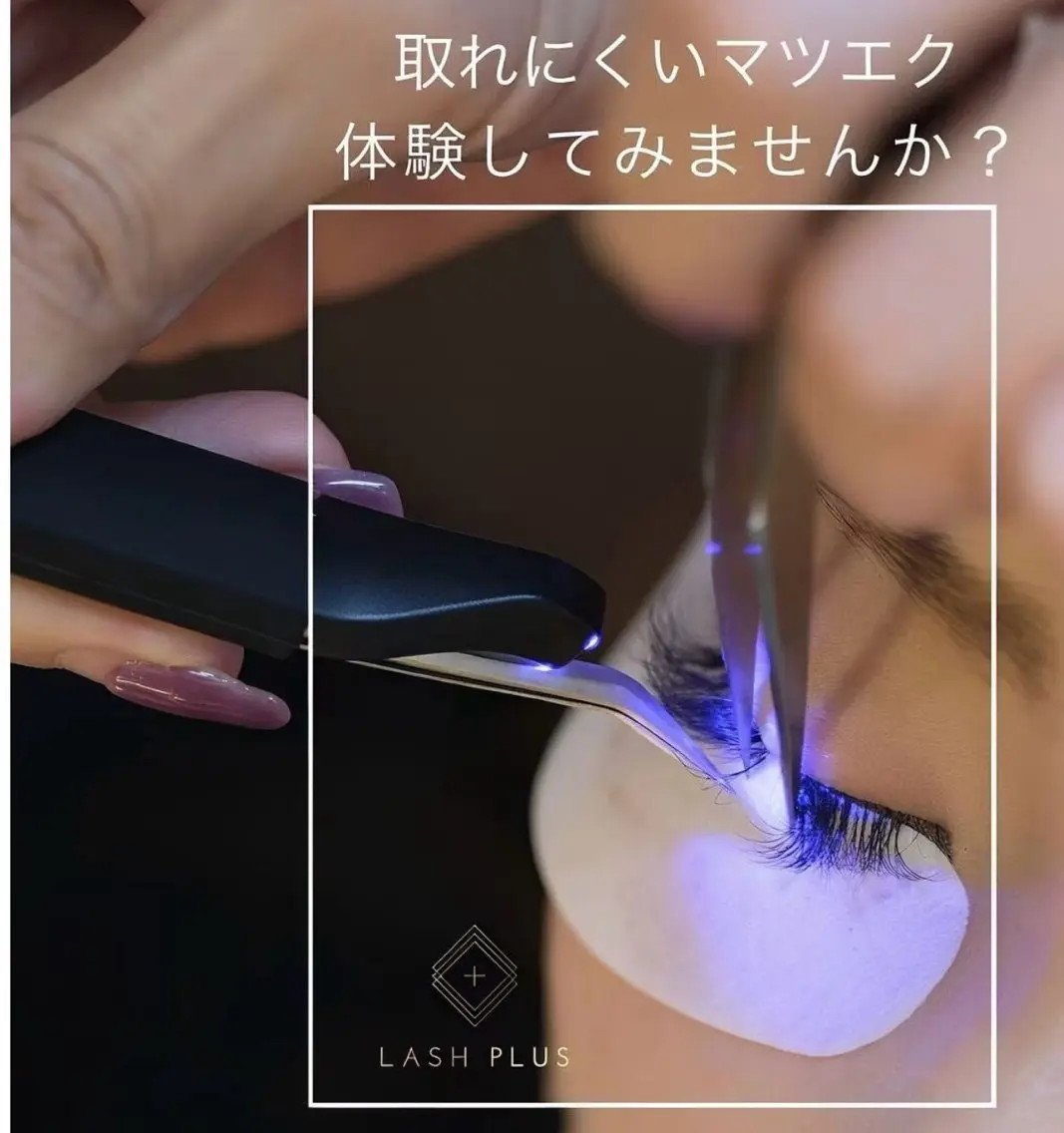 マツエク・マツパ マツエク SalondeRei EMIのマツエク・マツパデザイン