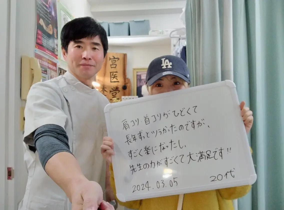 中医気功経絡法 宮医堂のエステ・リラクイメージ