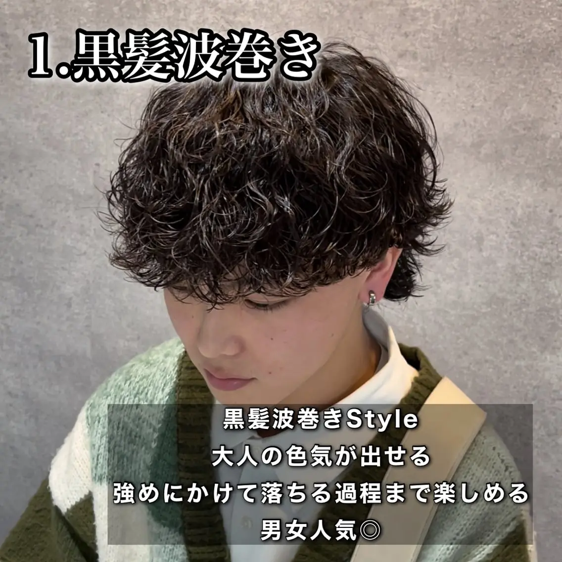 パーマ メンズ カット パーマ ヘッドスパ ヘアセット 🔥メンズカット＋ パーマの達人🔥のヘアスタイル