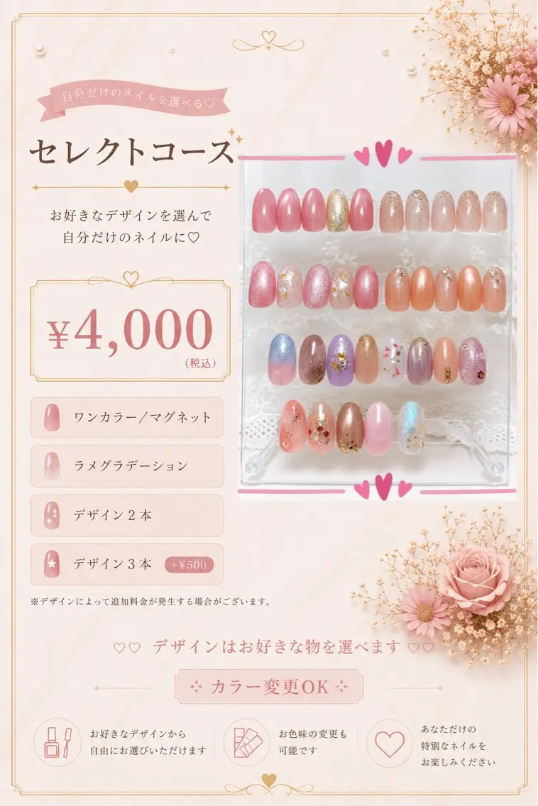 セレクトコースの写真