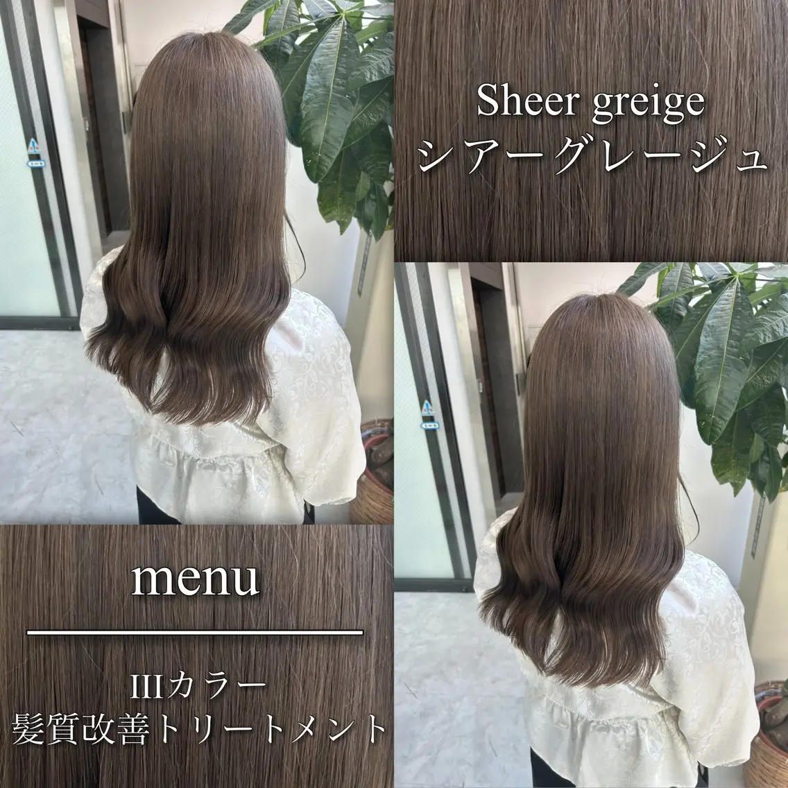 ロング カラー ヘアアレンジ ブリーチ ケアブリーチ 透明感カラー ダブルカラー 髪質改善 ヘアカラー トリートメント ブリーチなしの達人 🌈KAITOのヘアスタイル