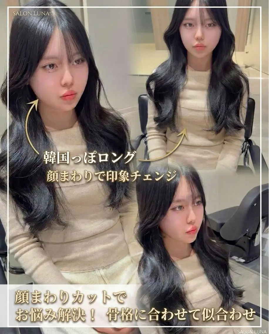 ロング カラー ヘアアレンジ カット ヘアカラー トリートメント 池袋髪質改善縮毛矯正 ×レイヤー専門のヘアスタイル