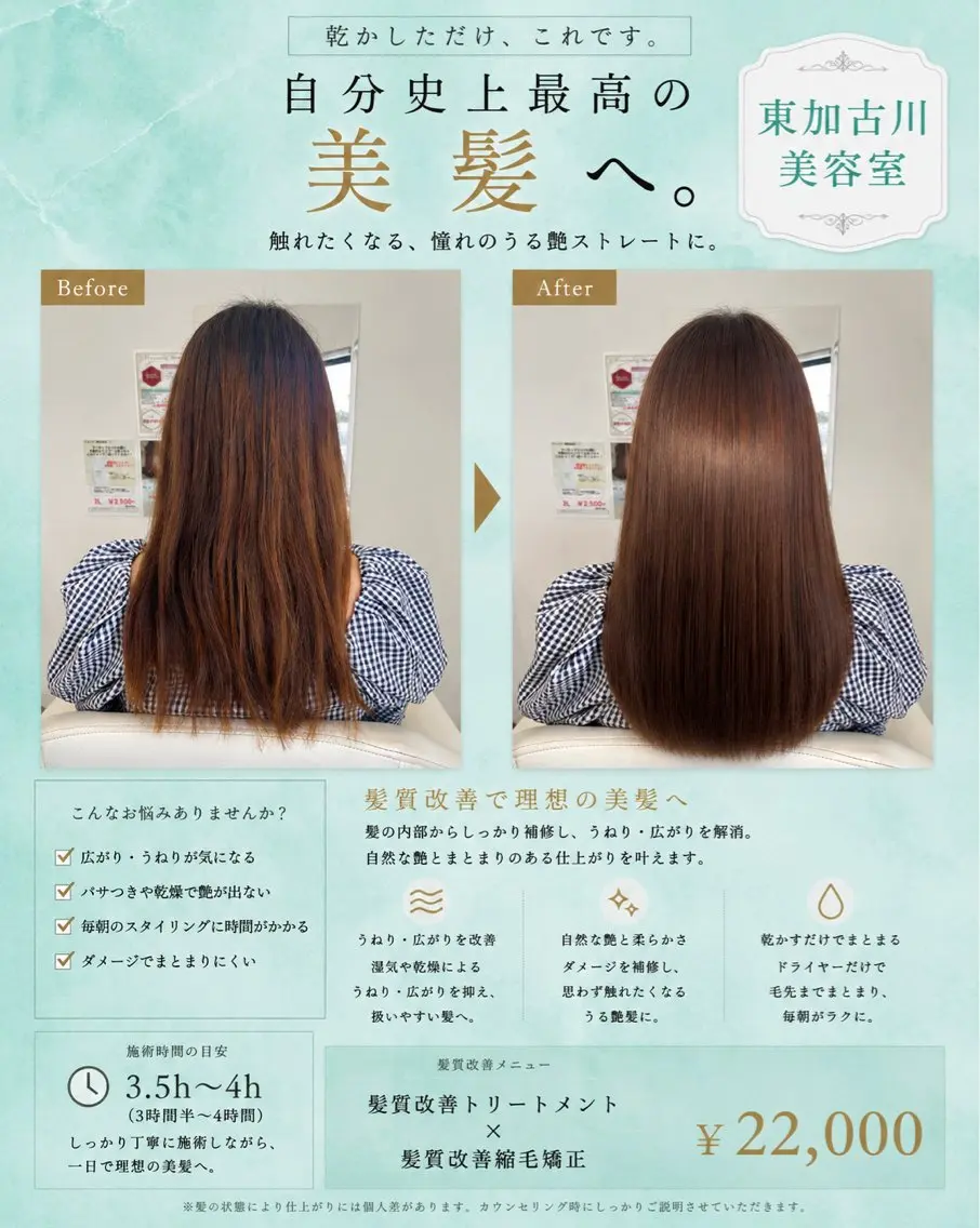 セミロング 髪質改善 カット ヘアカラー 縮毛矯正 トリートメント SHO担当髪質改善 東加古川アーティブのヘアスタイル