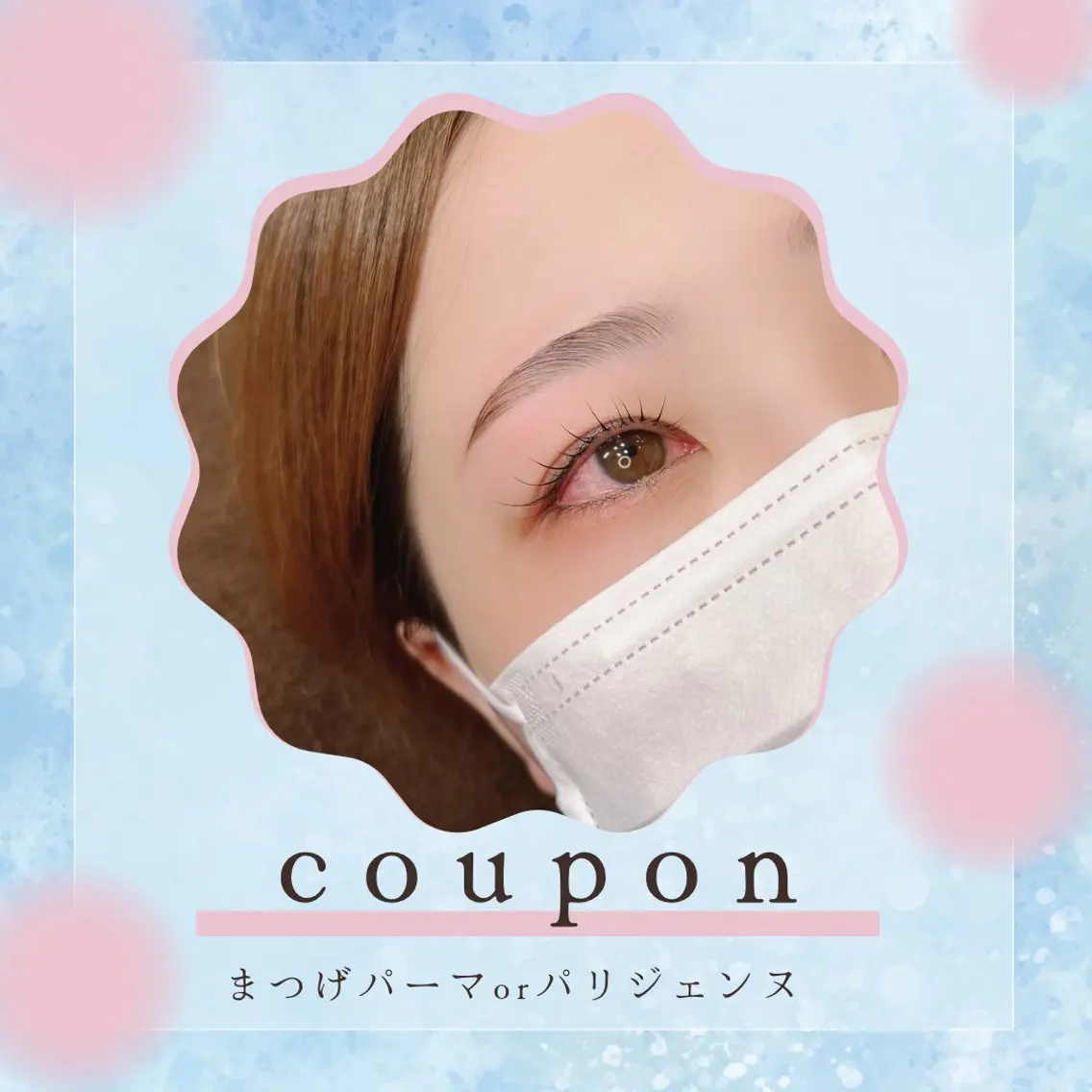 マツエク・マツパ パリジェンヌラッシュリフト 一重×まつ毛パーマ Eye lashのマツエク・マツパデザイン