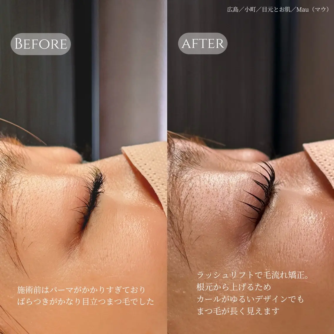 マツエク・マツパ マツパ フェイシャルサロン -Mau-のエステ・リラクイメージ