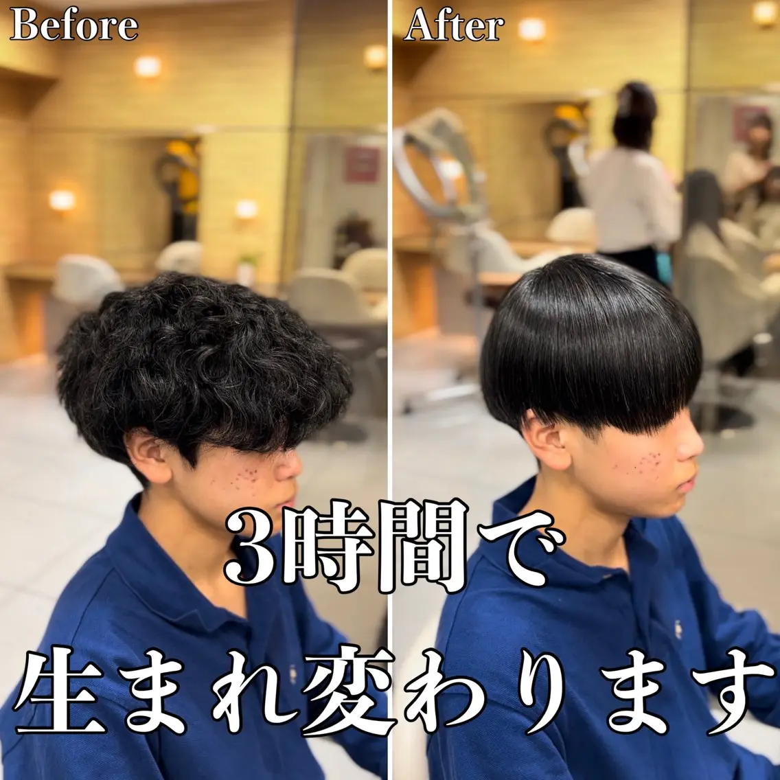 【🥉人気NO.3】🔮全体縮毛矯正➕カット➕オリジナルトリートメント🧴 #メンズ縮毛矯正の写真