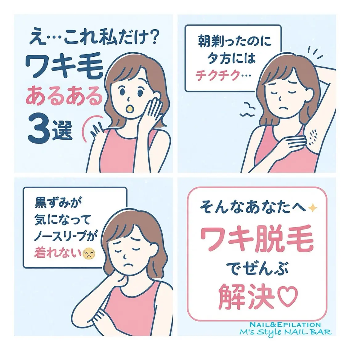 脱毛 M's Style NAIL BARのネイルデザイン