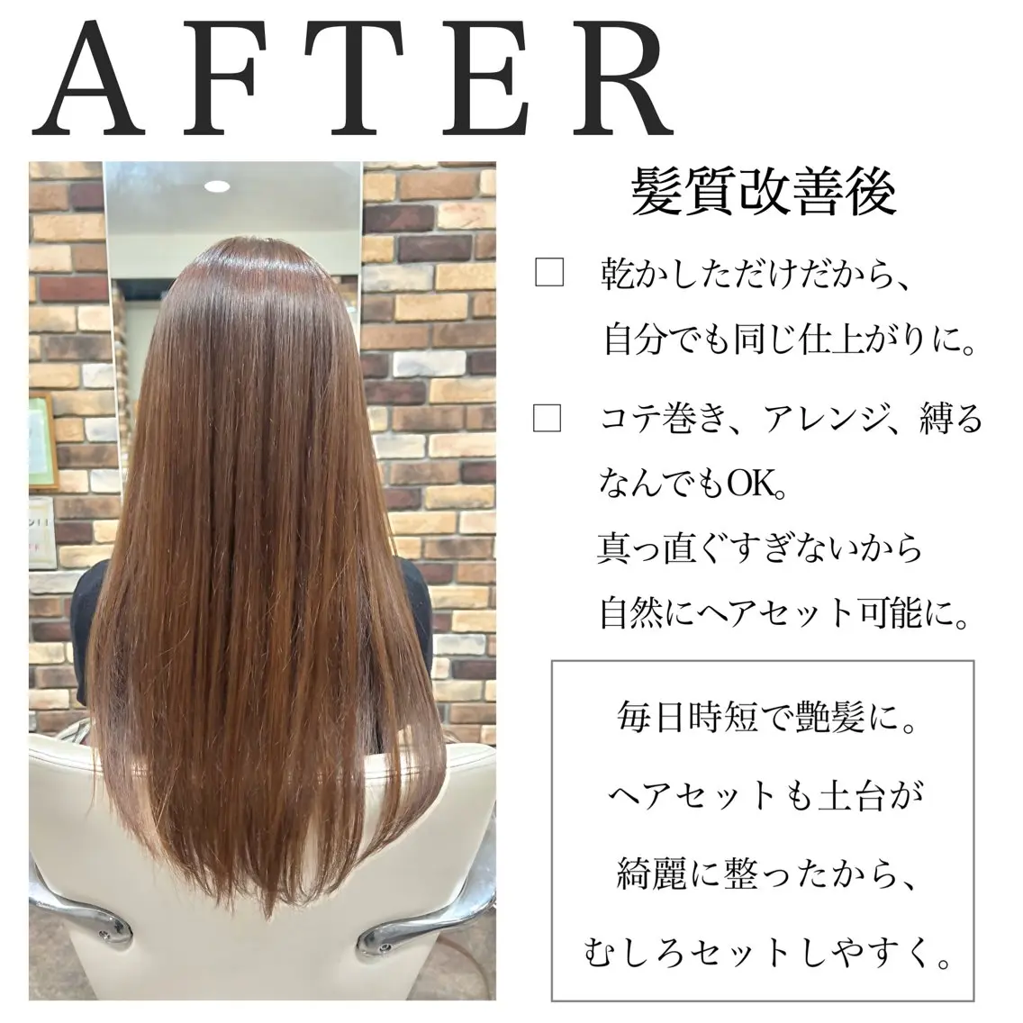 ロング カラー パーマ 縮毛矯正 ストレートパーマ カット ヘアカラー 縮毛矯正 大人女性の縮毛矯正/ 艶髪職人/馬渕樹のヘアスタイル