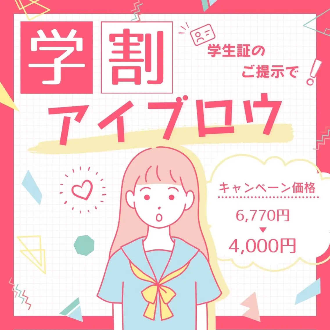 【ミニモ学割】ナチュラル眉毛スタイリング¥6,770→¥4,000【平日限定・撮影SNS掲載OKな方】メンズ歓迎の写真