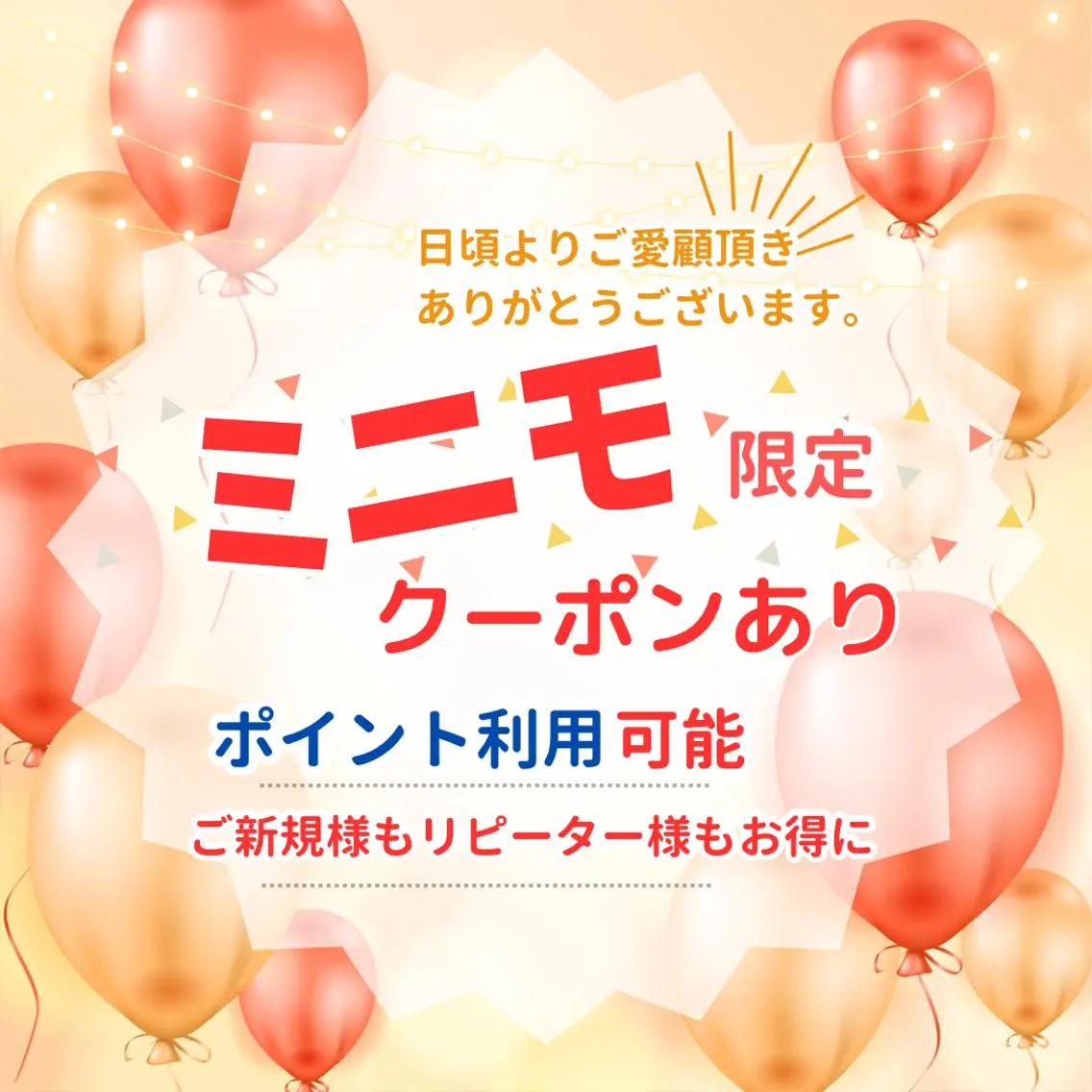 Happiness 心斎橋アメ村本店のその他イメージ
