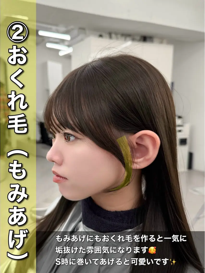 セミロング 韓国風ヘア レイヤーカット カット ヘアカラー トリートメント 失敗しない顔まわり× 小顔補正レイヤー難波のヘアスタイル