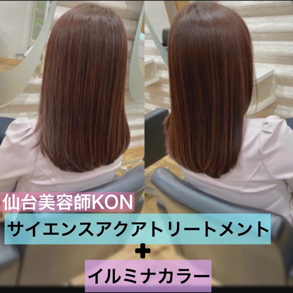 ロング カラー 髪質改善 カット ヘアカラー トリートメント KON|ごまかさない 艶。酸熱×精密カットのヘアスタイル
