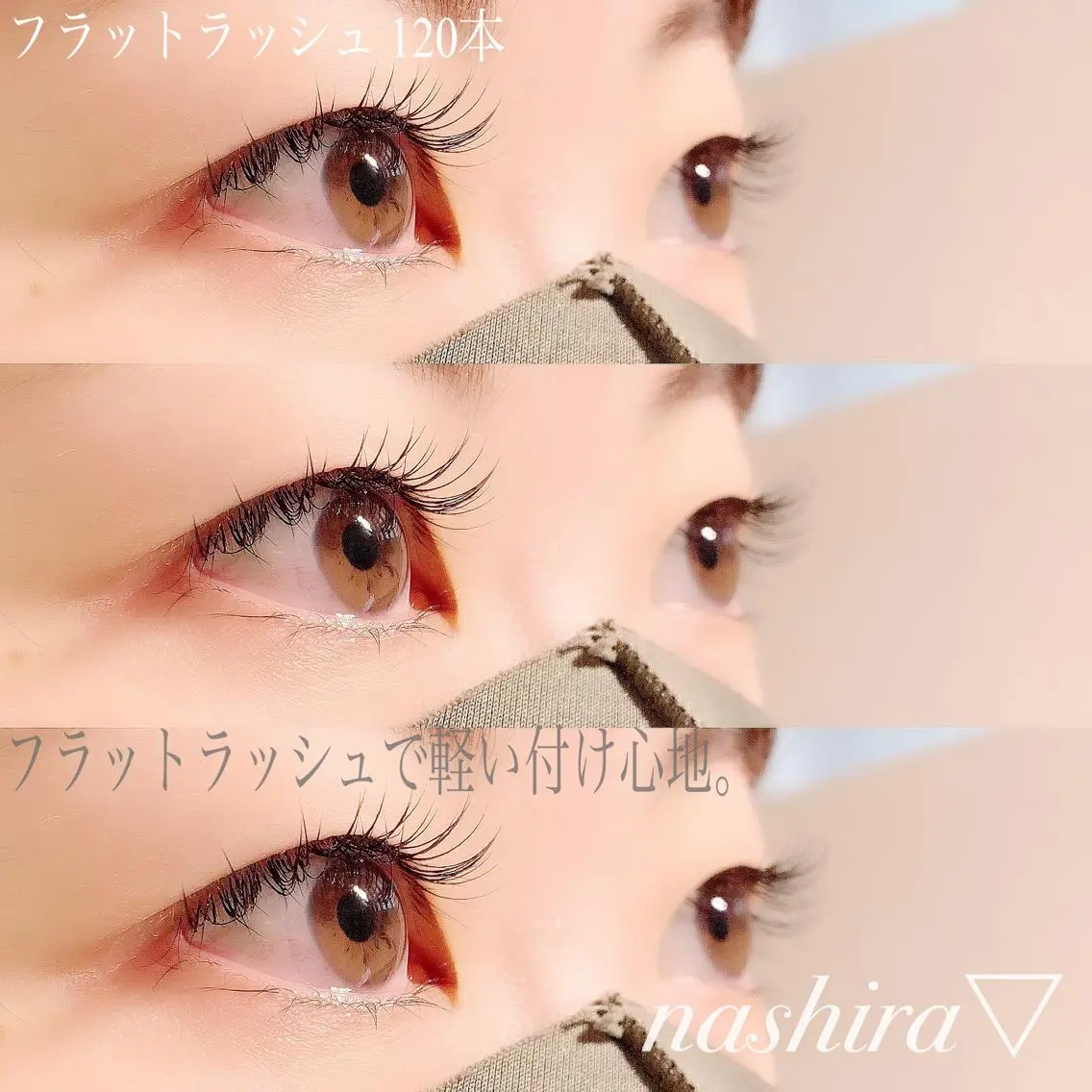 マツエク・マツパ Dカール フラットラッシュ 目尻長め ボリュームラッシュ nashira恵比寿 まつ毛&眉毛サロンのマツエク・マツパデザイン
