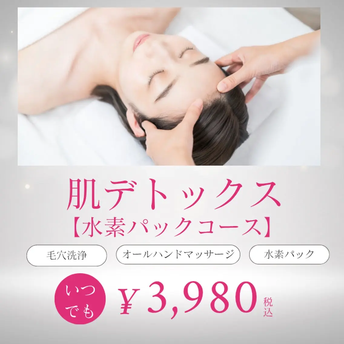 エステ BIYO  ビヨウのエステ・リラクイメージ