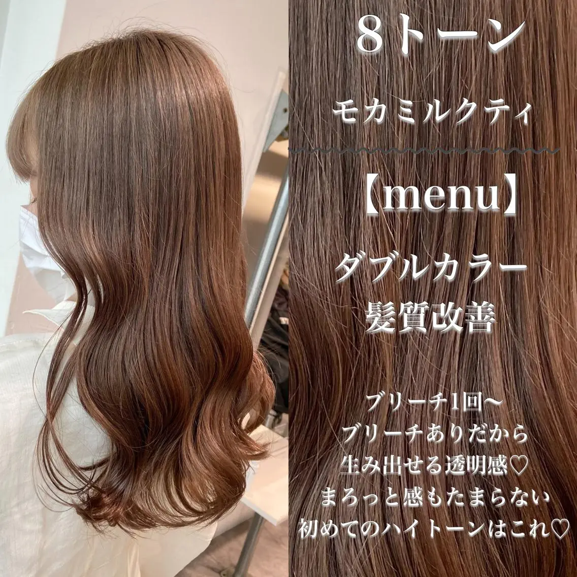 ロング カラー ヘアアレンジ トレンドモテカラー 🩷色落ちまで可愛くのヘアスタイル