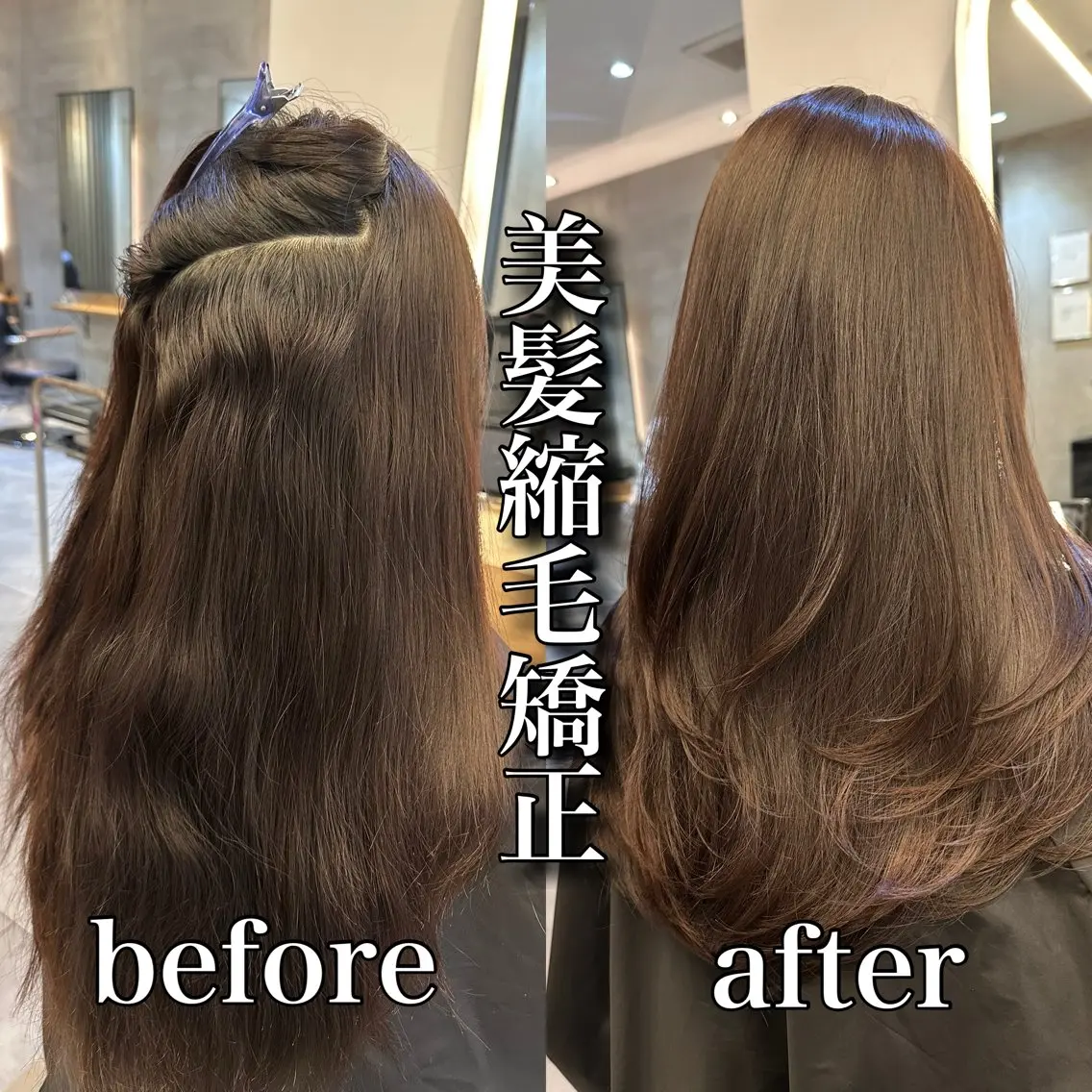ロング 縮毛矯正 カット 縮毛矯正 トリートメント 美髪矯正💎副店長 💎ミツキのヘアスタイル