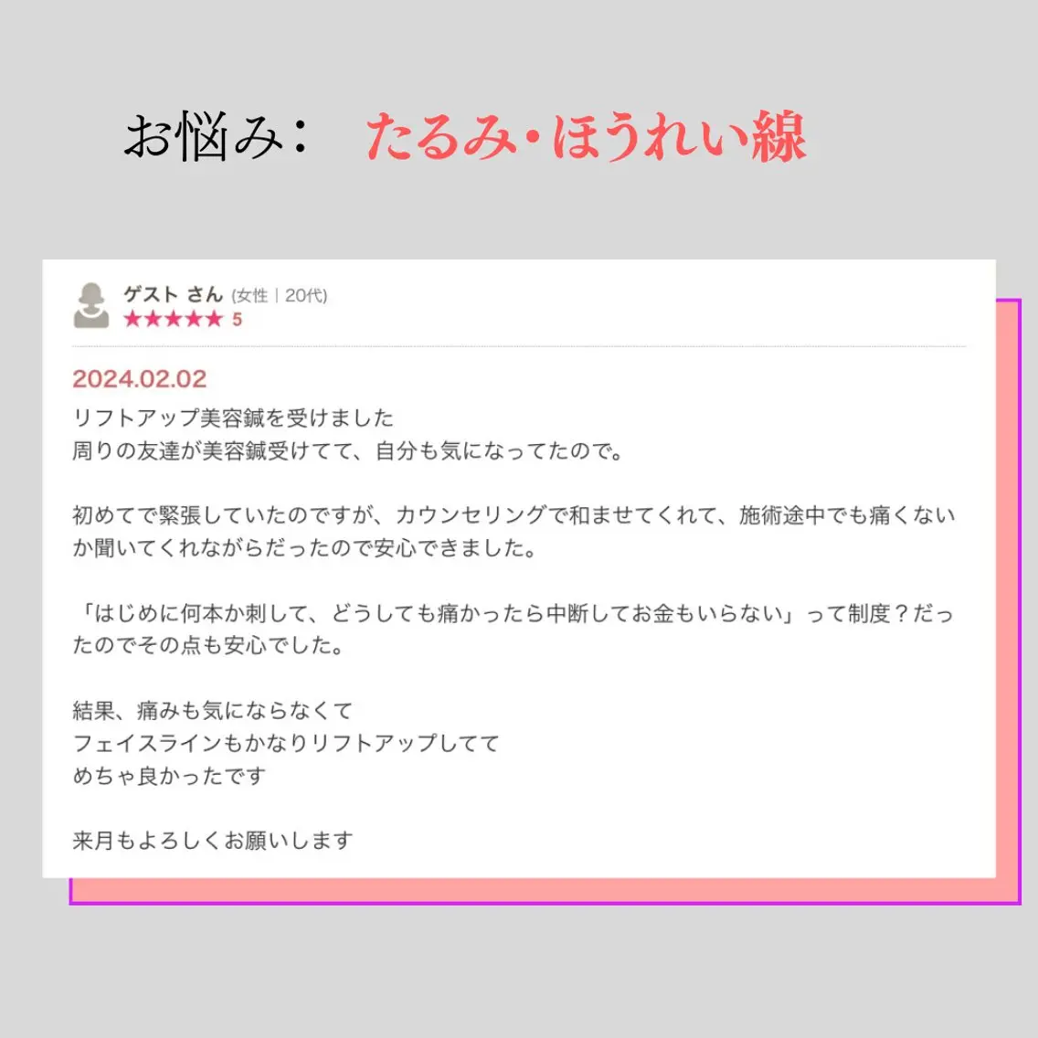美容鍼と美肌専門 ハリステリアのエステ・リラクイメージ