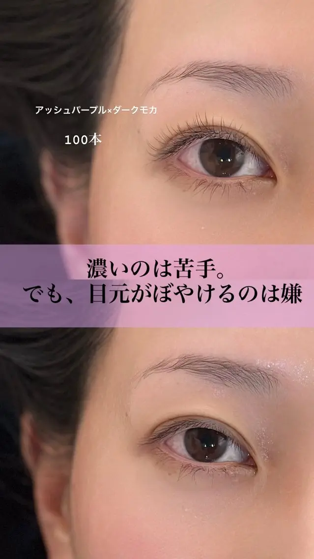 フラットラッシュ　マツエクナチュラル100本（オフ・アイシャンプー込み）の写真