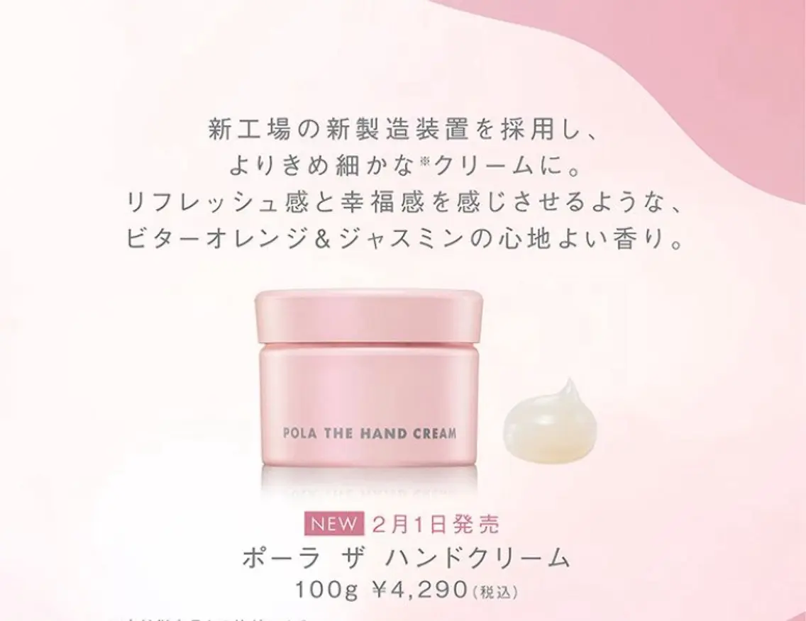 POLA北花田店吉田 りかのエステ・リラクイメージ