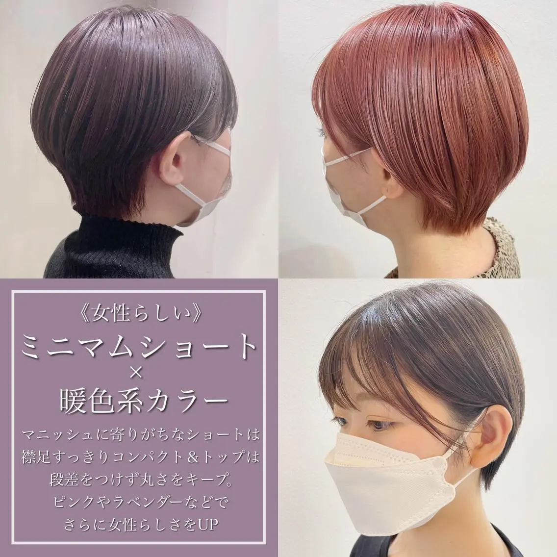 ショート カラー ショートボブ ブリーチ 透明感カラー デザインカラー ダブルカラー カット ヘアカラー トリートメント アンブレラカラー💫 フェイスフレーミングのヘアスタイル