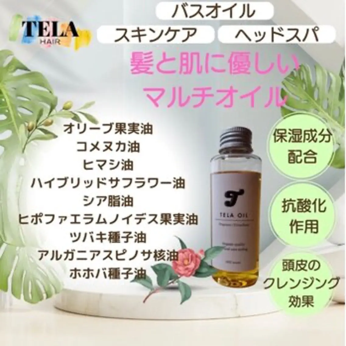 【マルチオイルプレゼント🎁】カット✂️+オーガニックカラー🟩+5STEPトリートメント✨️【オープン記念】の写真