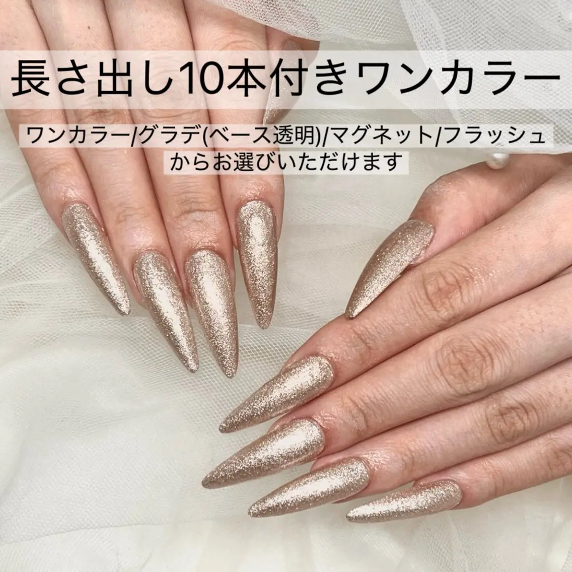 ❣️40%off❣️【オフ込🫧長さだし10本付💖ワンカラー】の写真