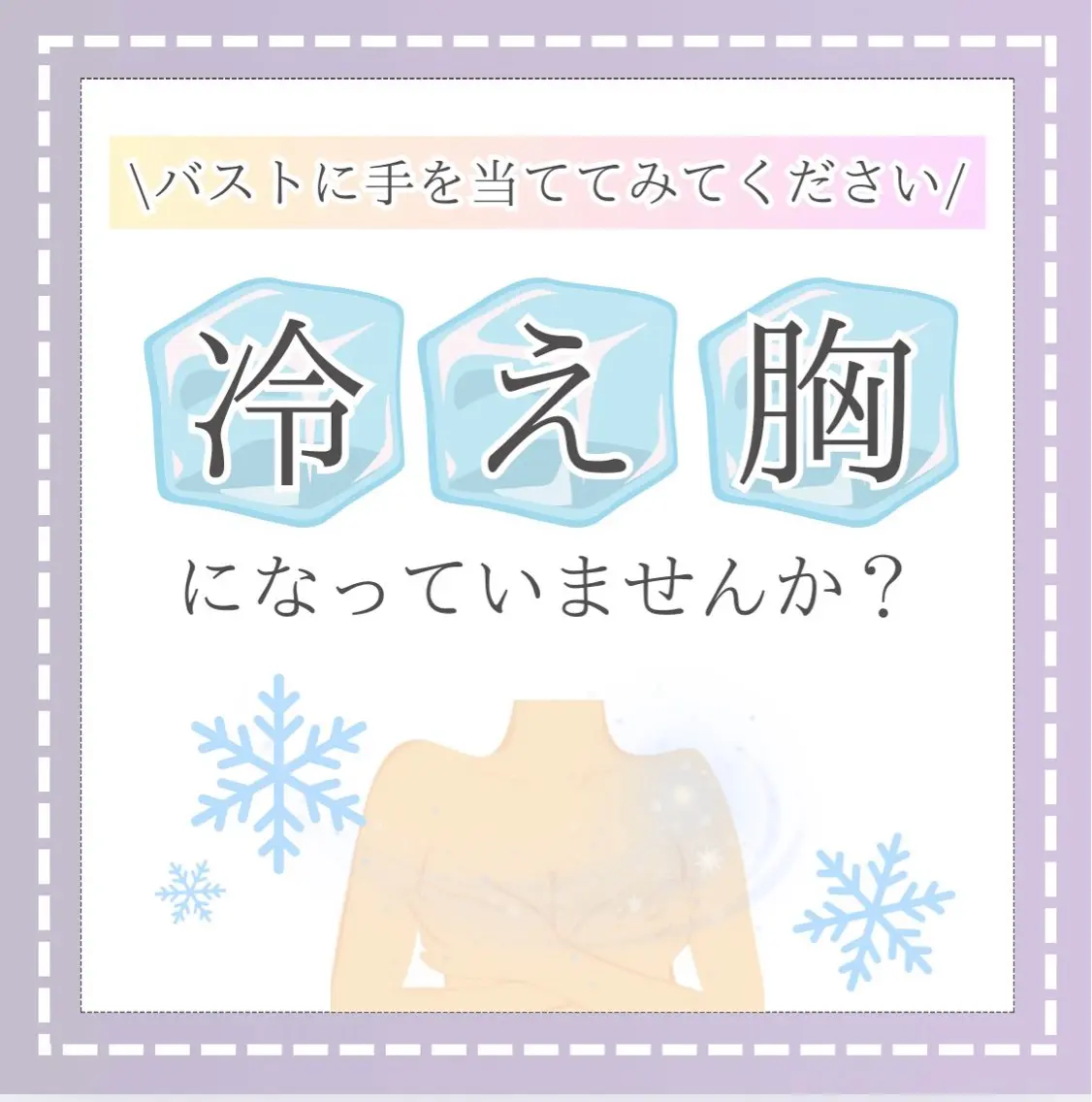 バスト専門Kiana 風のエステ・リラクイメージ