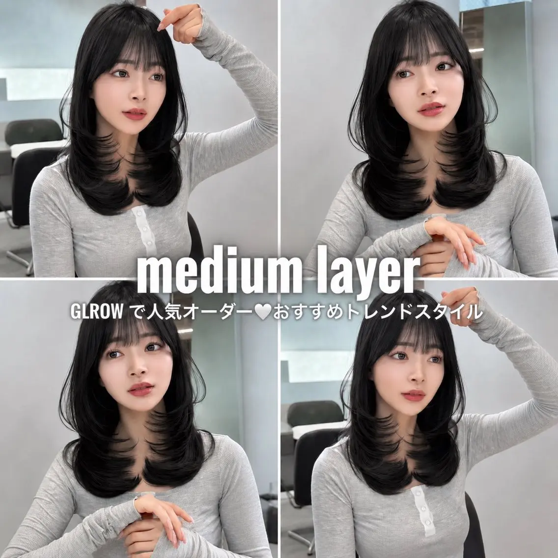 ミディアム ヘアアレンジ 韓国風ヘア レイヤーカット 小顔カット カット ヘアカラー トリートメント ヘアセット 大宮暗髪カラー🖤 レイヤー特化しょうまのヘアスタイル