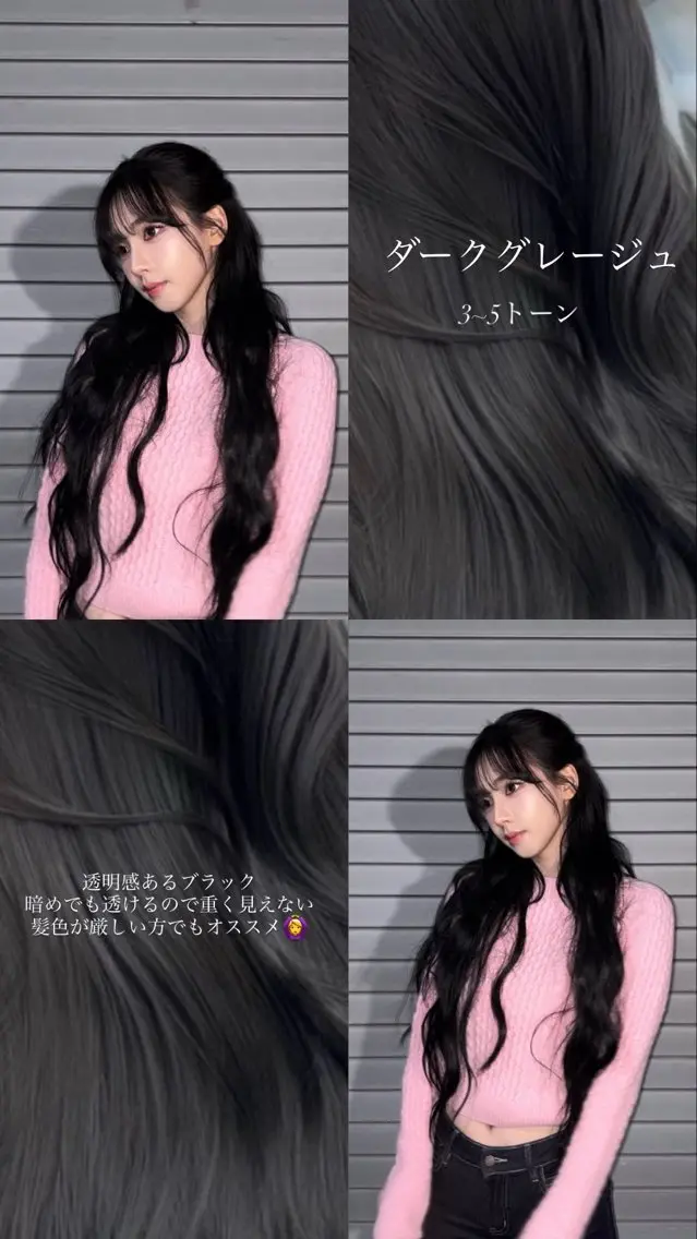 カラー ヘアカラー トリートメント 韓国ヘア/透明感 カラー/金子 愛優のヘアスタイル