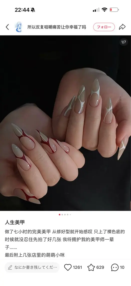 ネイル Sunny nail メナのネイルデザイン