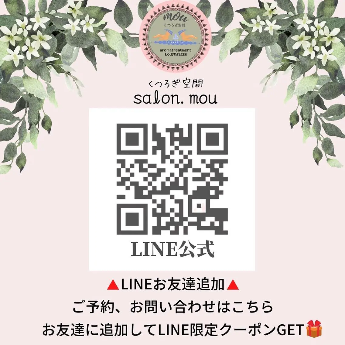 salon.mou サロン.ムゥのその他イメージ