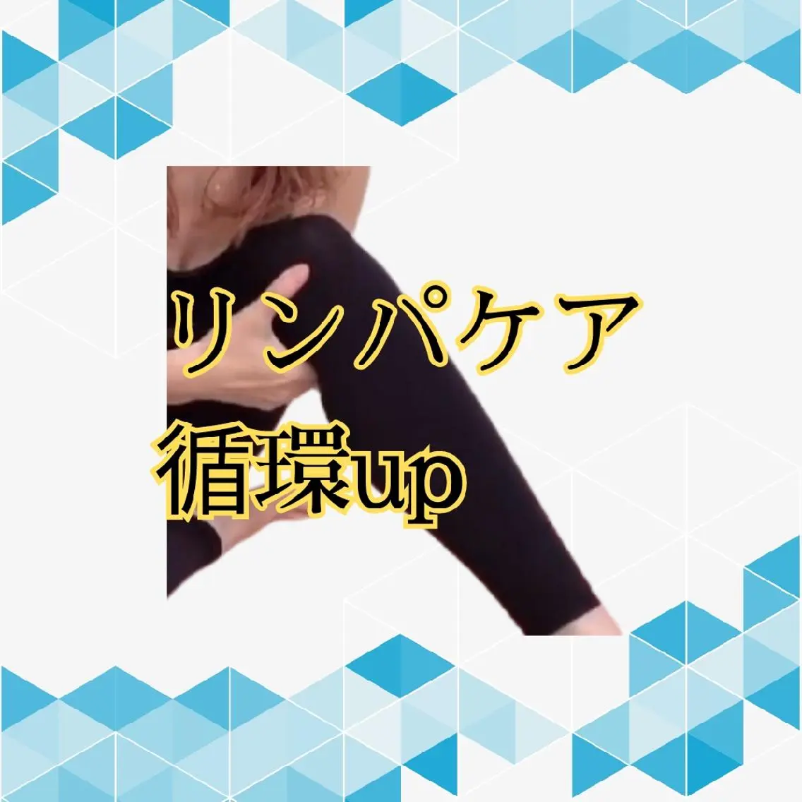 美容整体師 杉内界喜のエステ・リラクイメージ