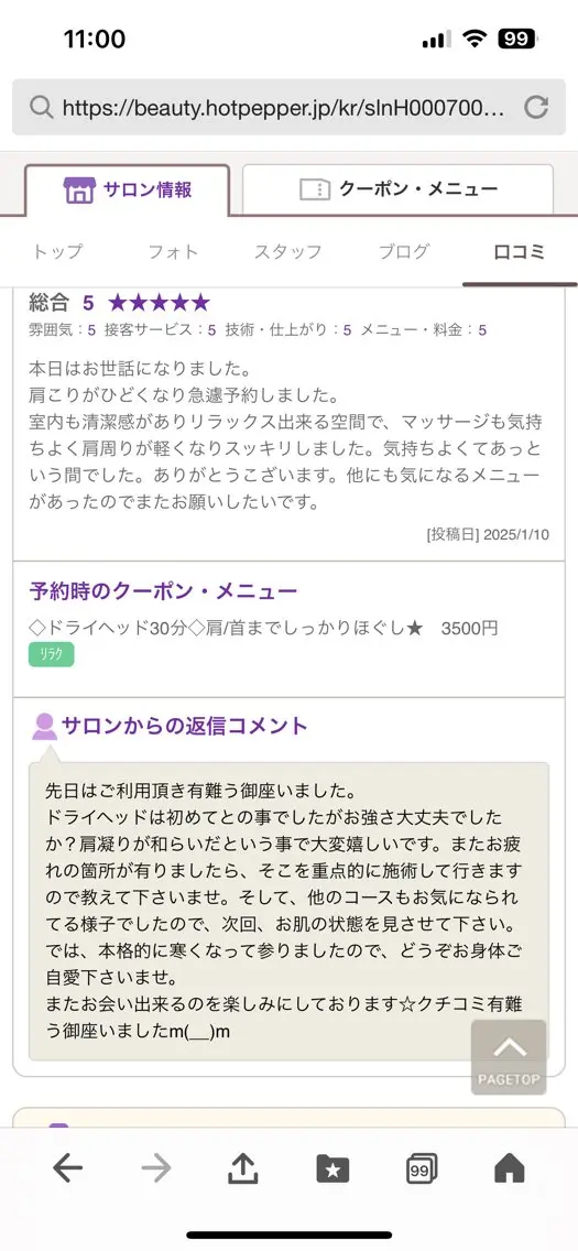 隠れ家フェイシャル＆ ドライヘッドケア新座のエステ・リラクイメージ